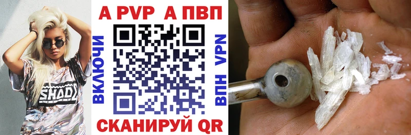 Купить где  Оса  Alpha-PVP СК 