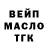 ТГК жижа Dima Kruzer