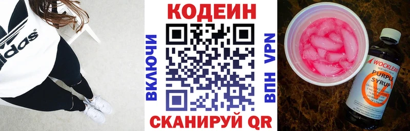 Купить закладки  Оса  Кодеиновый сироп Lean Purple Drank 