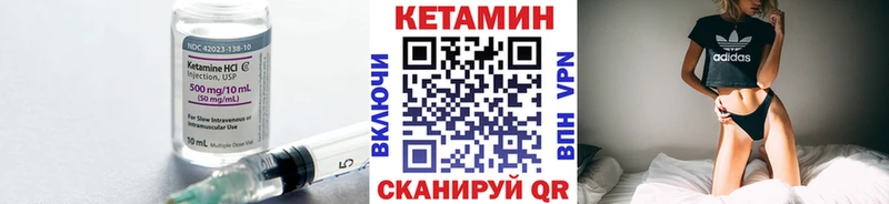 Кетамин VHQ  Купить закладки  Оса 